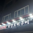 상봉맛집 코스로 즐기는 북경오리구이 상봉 먹자골목 천외천