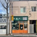 GS25마산산호남점 | 마산 산호동 용마초 근처 피자 붕어빵이 있는 스페셜 붕어빵 맛집 와붕이