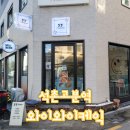 와이와이케익