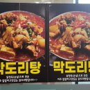 연일소문난닭개장 이미지