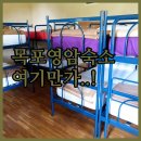 달맞이펜션민박