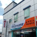 정상카세차장 이미지
