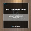 모산이비인후과의원