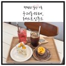 레스트인무드