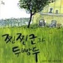 순다리