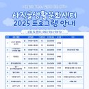 사직골생활문화센터 이미지