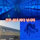 우리실내낚시터 이미지