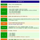 ♣2/25(토)무등산 서석대 눈꽃산행(스탬프) 이미지