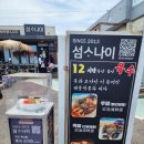 우도 - 원주시 사제로 87-2 | 오래된 우도 맛집 섬소나이 예약방문 후기