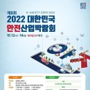 (주)아세아안전 이미지