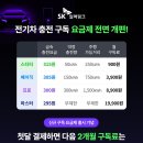 전기차충전_3