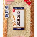 맛있는어묵 - 북구 호계로 307 | 맛있는어묵