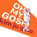 김주엽 카카오 검색결과
