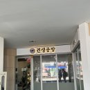 견생공방 이미지