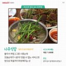 나주식당 이미지