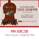 부산 신포니에타와 함께하는 네이버블로그
