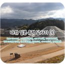 나의 일본 유적 답사기(3)