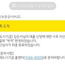 디딤돌 | 미혼 만30세 미만 내집마련 생애 최초 디딤돌 대출 상세 후기 1