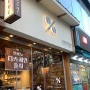 텐퍼센트좌동시장 이미지
