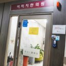 이미지한의원 이미지