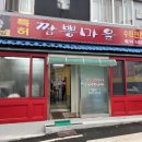 육동로7번길 이미지