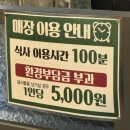 눈꽃대패 구산점 | “ 엉터리무한대패 김해구산점 ” | 김해무한리필 김해삼겹살 김해대패삼겹살 배터지게 먹고 온 후기