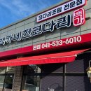 부엌명태코다리 | [충남 아산시 둔포면: 백가네 진 코다리]-환상의 궁합 코다리조림 &amp; 황제 전골-고수의 부엌(250722방송)