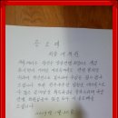 [찬조] 감사드립니다. 여희권 회장님 공로패수여식 행사 이미지