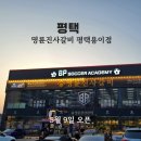 안성 스타필드 근처 &#39;명륜진사갈비 평택용이점&#39; 오픈 첫날 다녀온 후기
