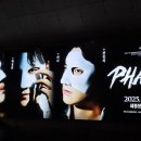 전동석, 장혜린, 홍경수, 윤사봉, 임정모, 문성혁, 황혜민, 김태석) 후기, 세종문화회관 1층 B구역 시야
