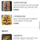 교남김밥