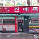 신일세탁소 이미지