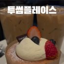 투썸플레이스 강진아트홀 이미지