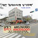 ＜대전&#34;임대형 4층상가주택&#34;＞-서구 도마동&#34;근린주택&#34;(516-22786) 이미지