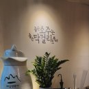 느린마을양조장제주시청점 이미지