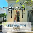 빅원더 | 아이 부모님과 가기 전 꼭 보세요, 빈펄 원더월드 푸꾸옥 풀빌라 완결편