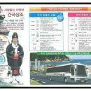 건국공영 - 전주시 완산구 풍남문4길 25-26 | 건국공영