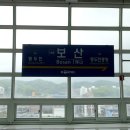 2021.5.17. 수도권 전철 1호선 보산역, 주한미군기지 캠프보산(Camp Bosan) 일대