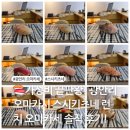 씨유 수영동방오거리점 | 🍣가성비 끝판왕! 광안리 오마카시 스시키츠네 런치 오마카세 솔직 후기! 😋