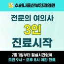 수서나을산부인과의원 네이버블로그