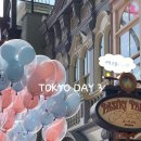 (주)에이삼삼스튜디오 | 도쿄 여행 4박 5일 코스 3일차🗼: 도쿄 디즈니랜드 | 갓 구운 메론빵 규에이 | 츠키시마 몬자 모헤지 본점