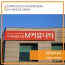 사회적협동조합품앗이마을 이미지