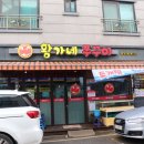 황가네쭈꾸미 이미지
