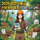 대목임업