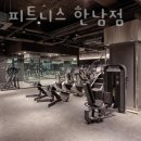 업핏 한남 네이버블로그