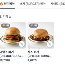 잇츠버거 | 패티버거 쿠팡잇츠로 주문한 후기