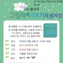 우물골작은도서관 이미지