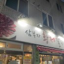 삼부자황제갈비살 이미지