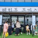 혜화동돈까스 - 화성시 장안면 | 익산 금마면 돈까스맛집 맛과 푸짐함을 잡은 혜화동 돈까스 후기