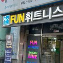 인천 부평헬스장 부평PT 펀휘트니스 부평점 한달 회원권 방문후기